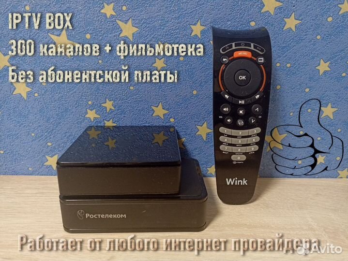 Iptv телевидение без абонентской платы 300 каналов