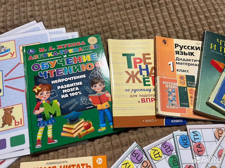 Набор для подготовки к школе