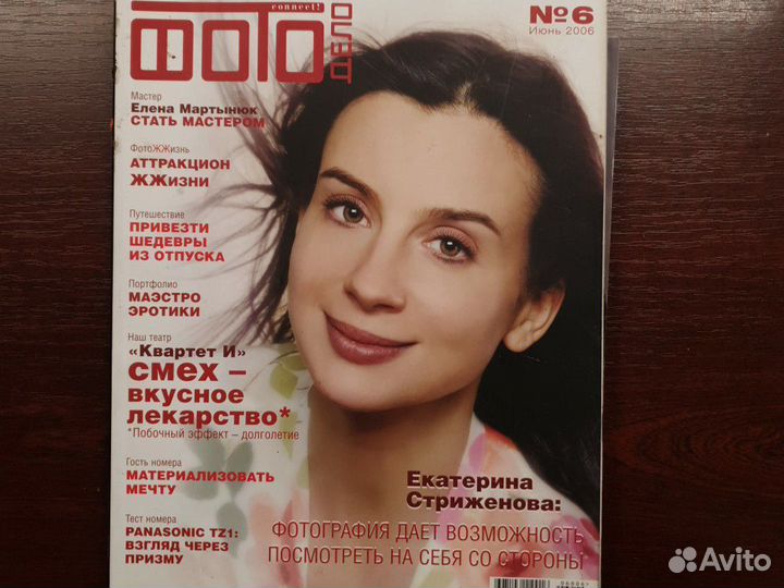 Журналы Фото дело