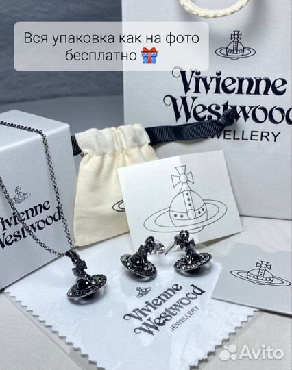 Серьги и кулон Vivienne Westwood чёрный