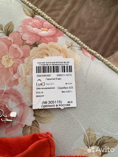 Серебряная подвеска