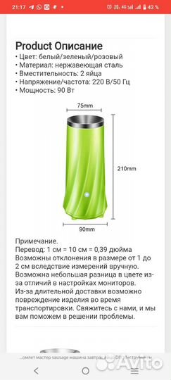 Омлетница вертикальная