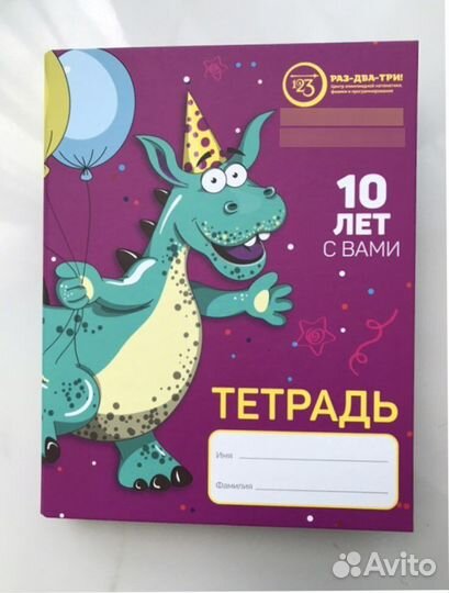 Блакнот тетрать