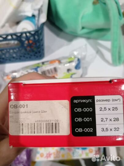 Воротник ортопедический детский