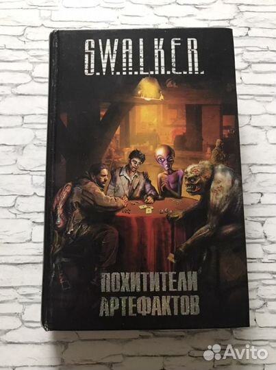 Книги свалкер