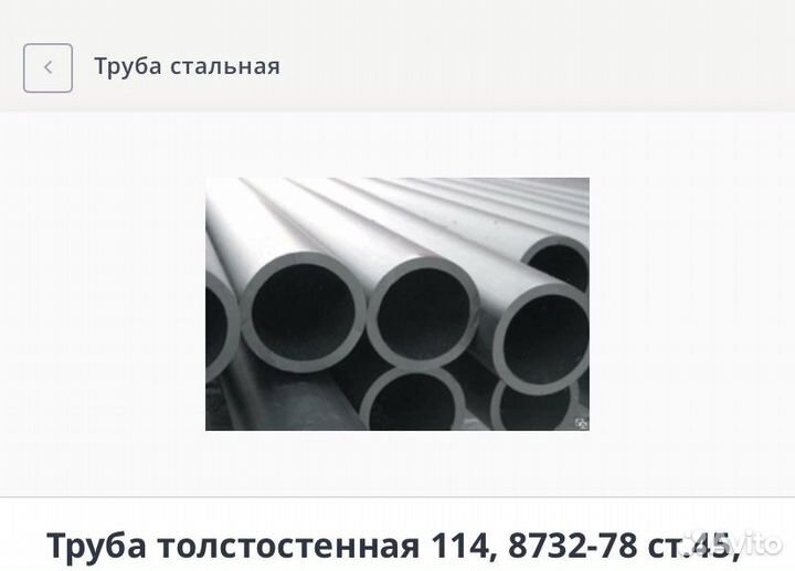 Швеллер Балка Уголок Труба металлопрокат обмен на