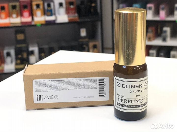 Zielinski & Rozen 717 Зелински & Розен 717 10мл