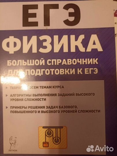 Учебники,учебные пособия для подготовки к ОГЭ,ЕГЭ