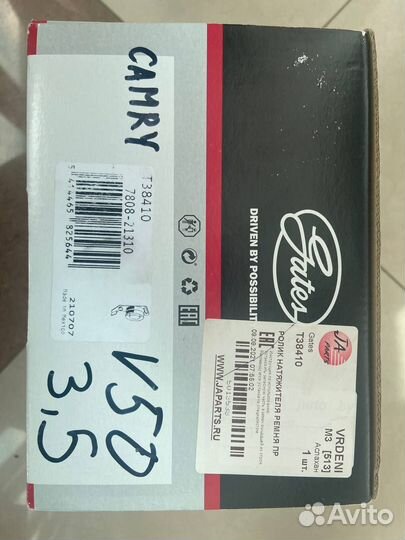 Натяжитель ремня Toyota Land Cruiser 200