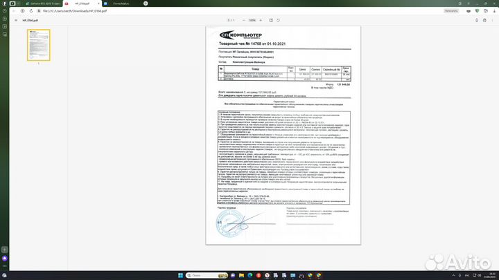 GeForce RTX 3070 Ti GamingPro гарантия