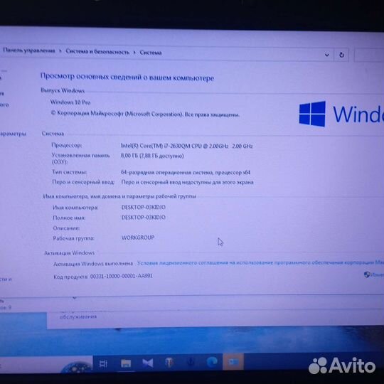 Ноутбук dns i7 2630qm