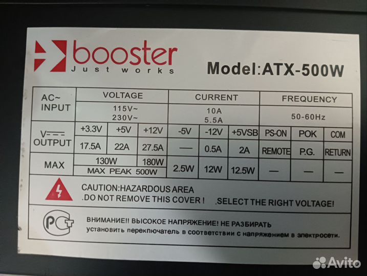 Блок питания для пк 500w