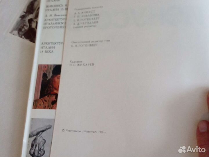 Искусство раннего Возрождения. Италия, Нидерланды