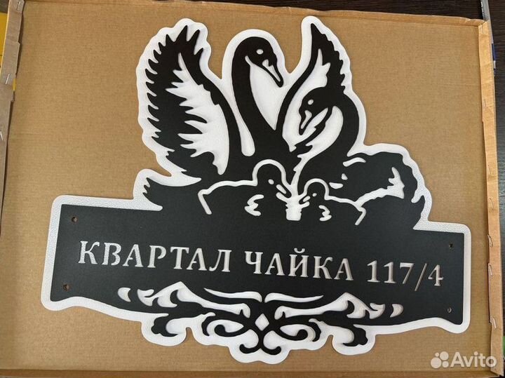 Адресные таблички на дом