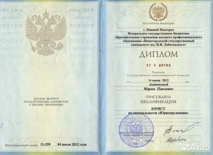 Банкротство физических лиц. Арбитражный управляющи