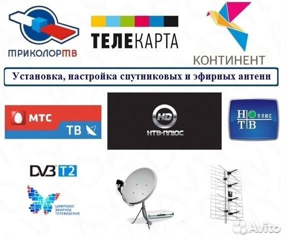 Монтаж антенн
