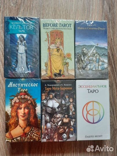 Карты таро