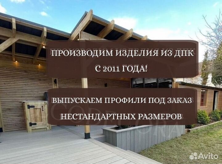 Древесно полимерный композит