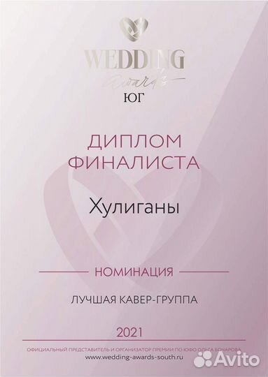 Кавер группа музыканты Хулиганы