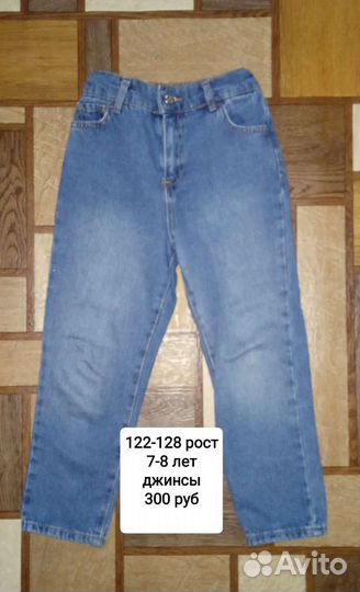 Штаны, джинсы