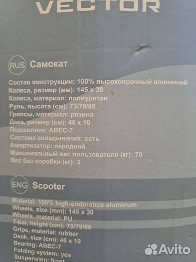 Самокат Ridex Vector 145