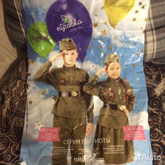 Костюм Патриот. рост 98