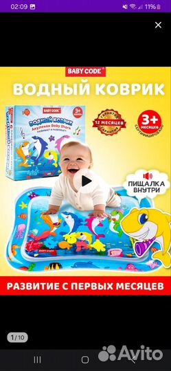 Детский водный коврик