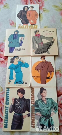 Журналы мод 80-х годов и выкройки