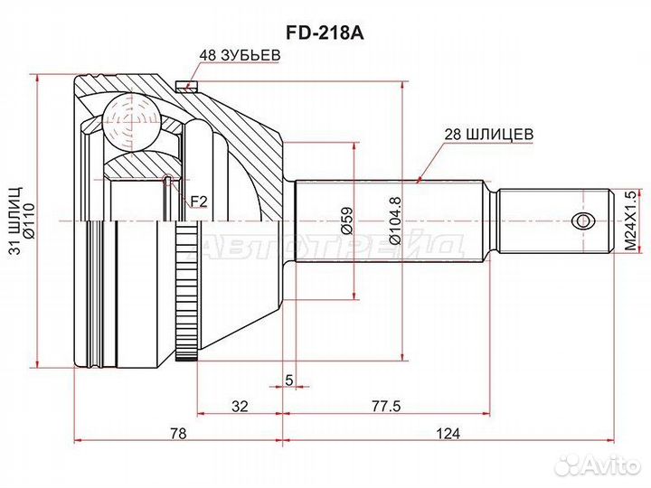 Шрус наружный ford transit TT9 3,2 06-13