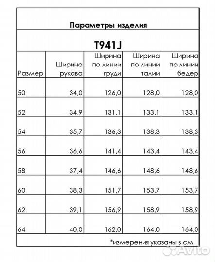 Туника женская теплая 64 размера