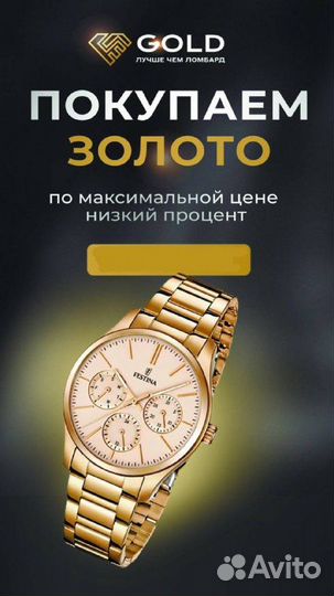 Золотое Кольцо 585
