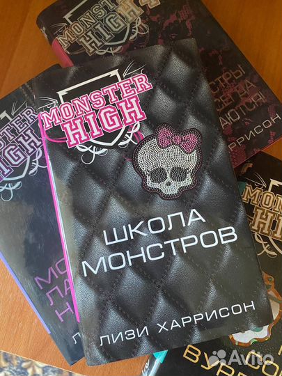 Набор книг Монстр Хай