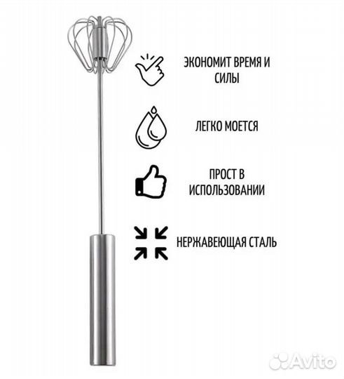 Венчик для взбивания