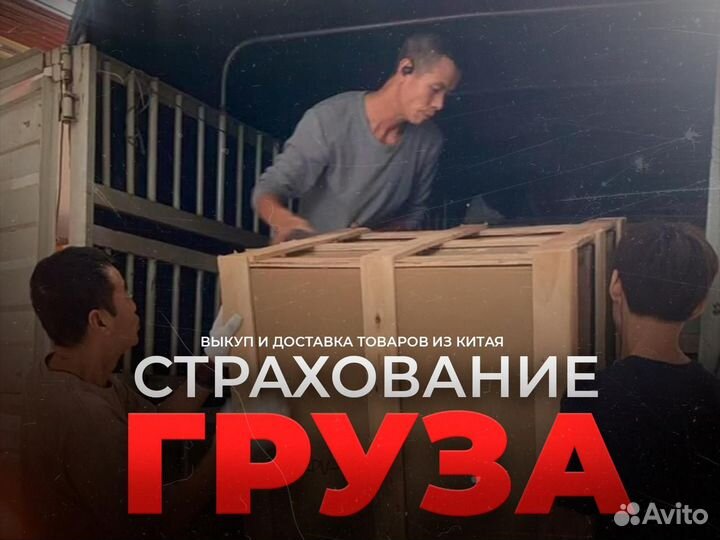 Посредник в китае байер 1688 taobao poizon