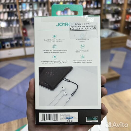 Переходник TupeC-Jack 3.5 JoyRoom SY-C01