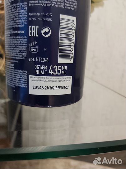 Тонирующая маска для волос