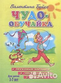 Книги для развития речи, логопедические игры