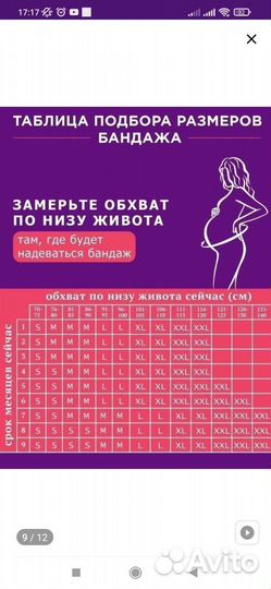 Бондаж для беременных и после родовой