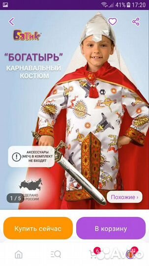 Костюмы новогодние