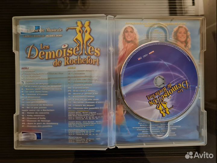 Французские музыкальные комедии на DVD лицензия
