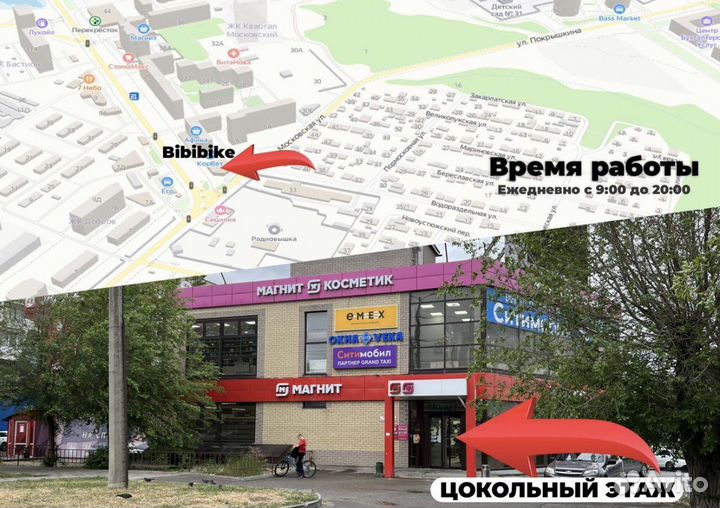 Велосипед новый 20