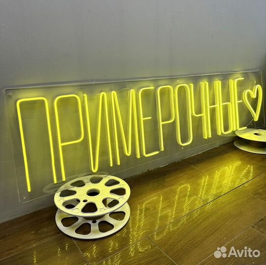 Светящиеся буквы /Вывески