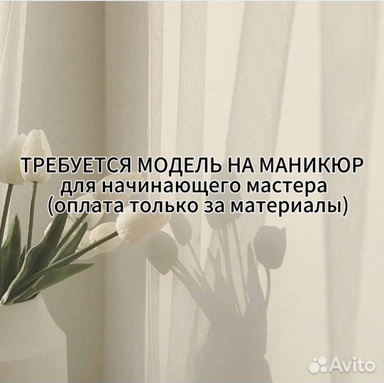 Маникюр