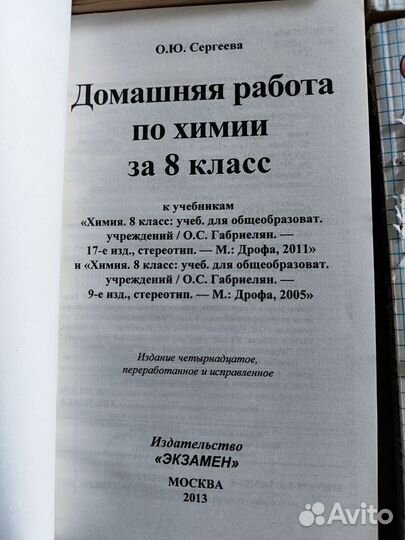 Решебники 7-9 класс