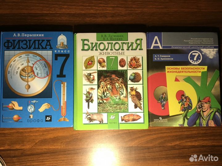 Учебники за 7 класс