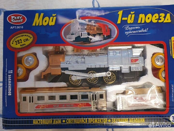 Железная дорога