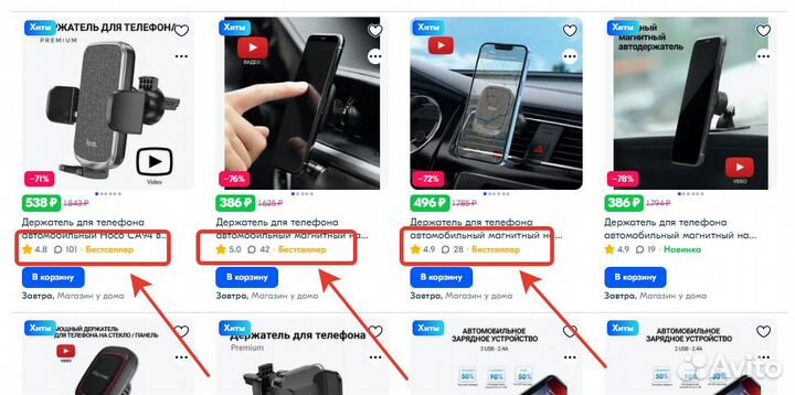 Интернет магазин на Ozon Wildberries