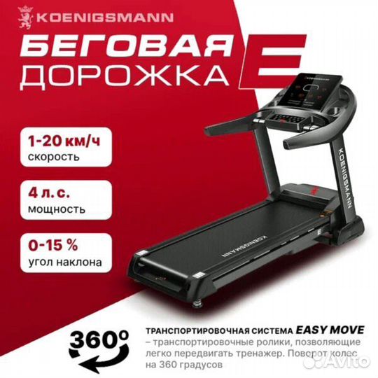 Беговые дорожки Новые арт 4345