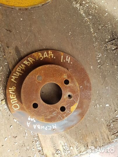 Диск тормозной задний Opel Meriva A