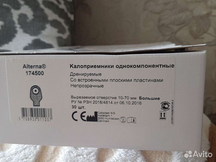 Калоприемники coloplast